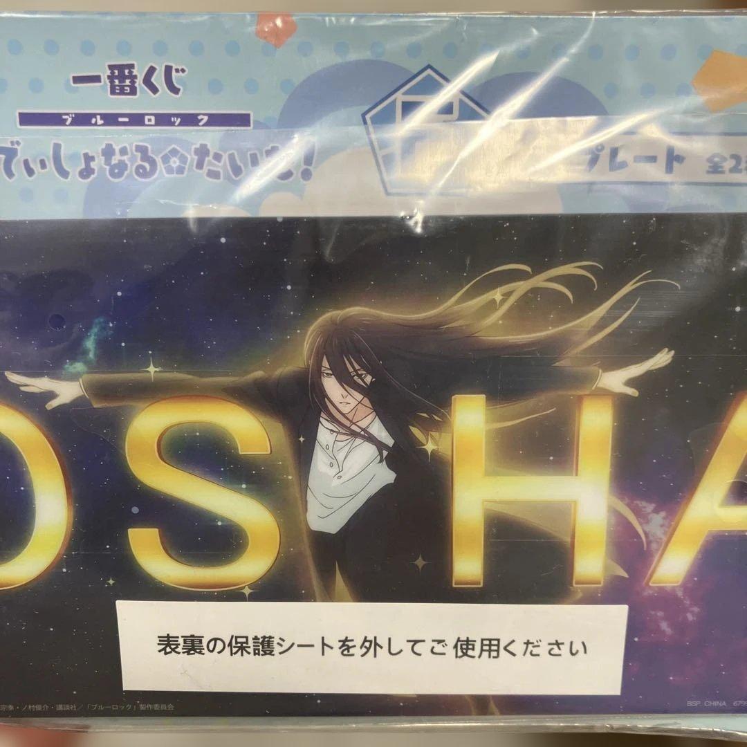 一番くじブルーロック E賞 ドアプレート新品未使用あでぃしょなるたいむ蟻生十兵衛 — image 4