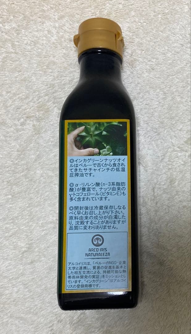 ✨新品未使用✨　アルコイリス　インカグリーンナッツオイル 180g — image 2