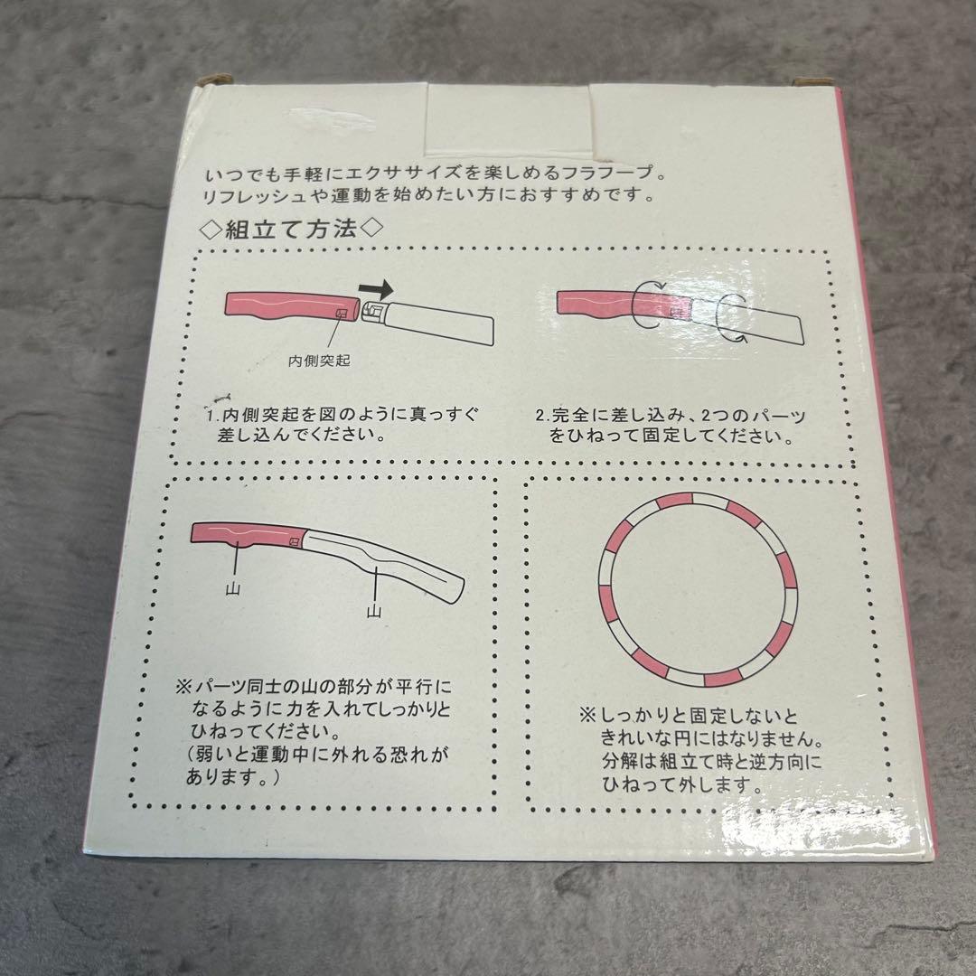 フラフープ 直径約80cm 組み立て式 エクササイズ ダイエット 0620 — image 2