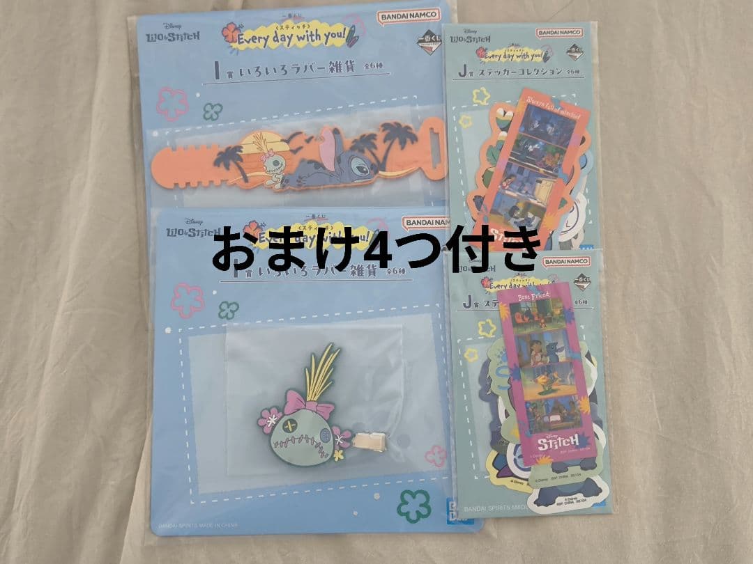 【概要欄必読・おまけ付】一番くじ スティッチ B賞 お洗濯はおまかせ — image 5