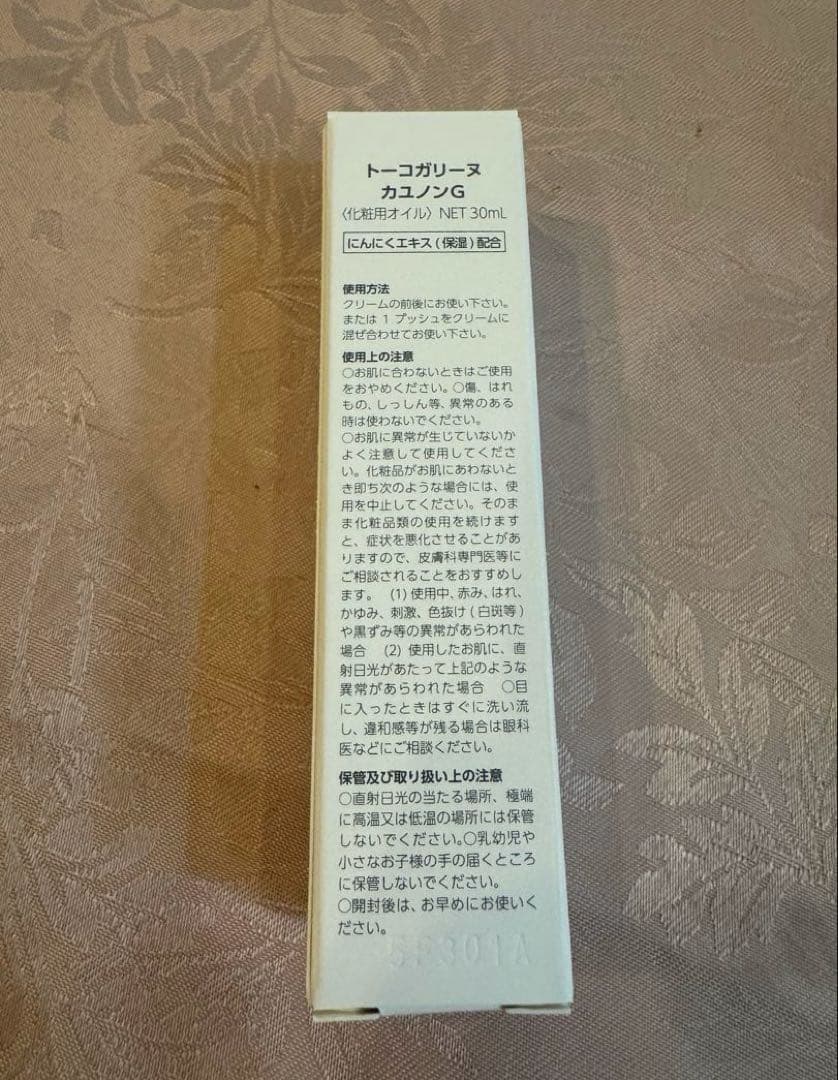 ガリーヌ カユノン G 30ml 新品未開封 — image 2