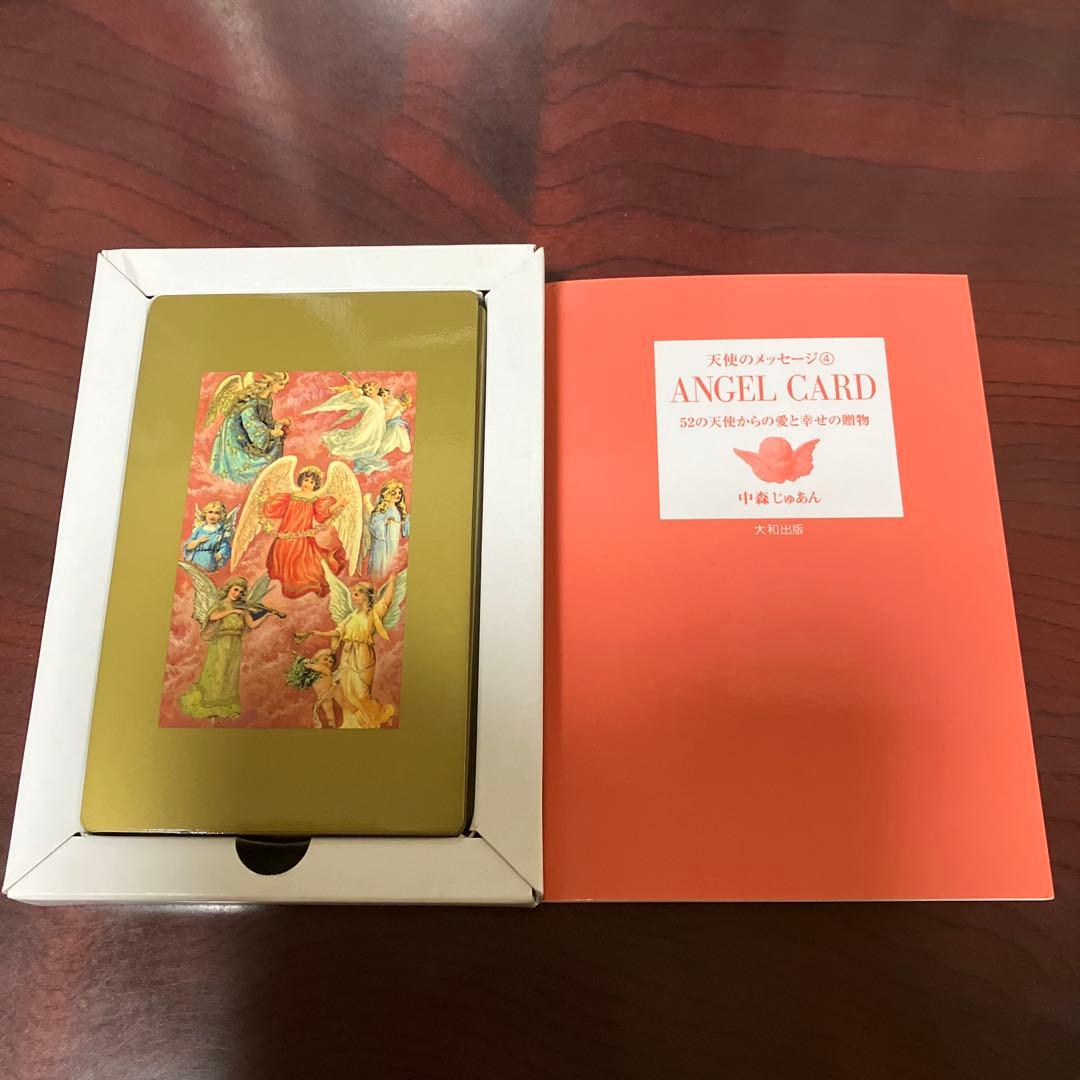 Angel card 52の天使からの愛と幸せの贈り物 — image 3
