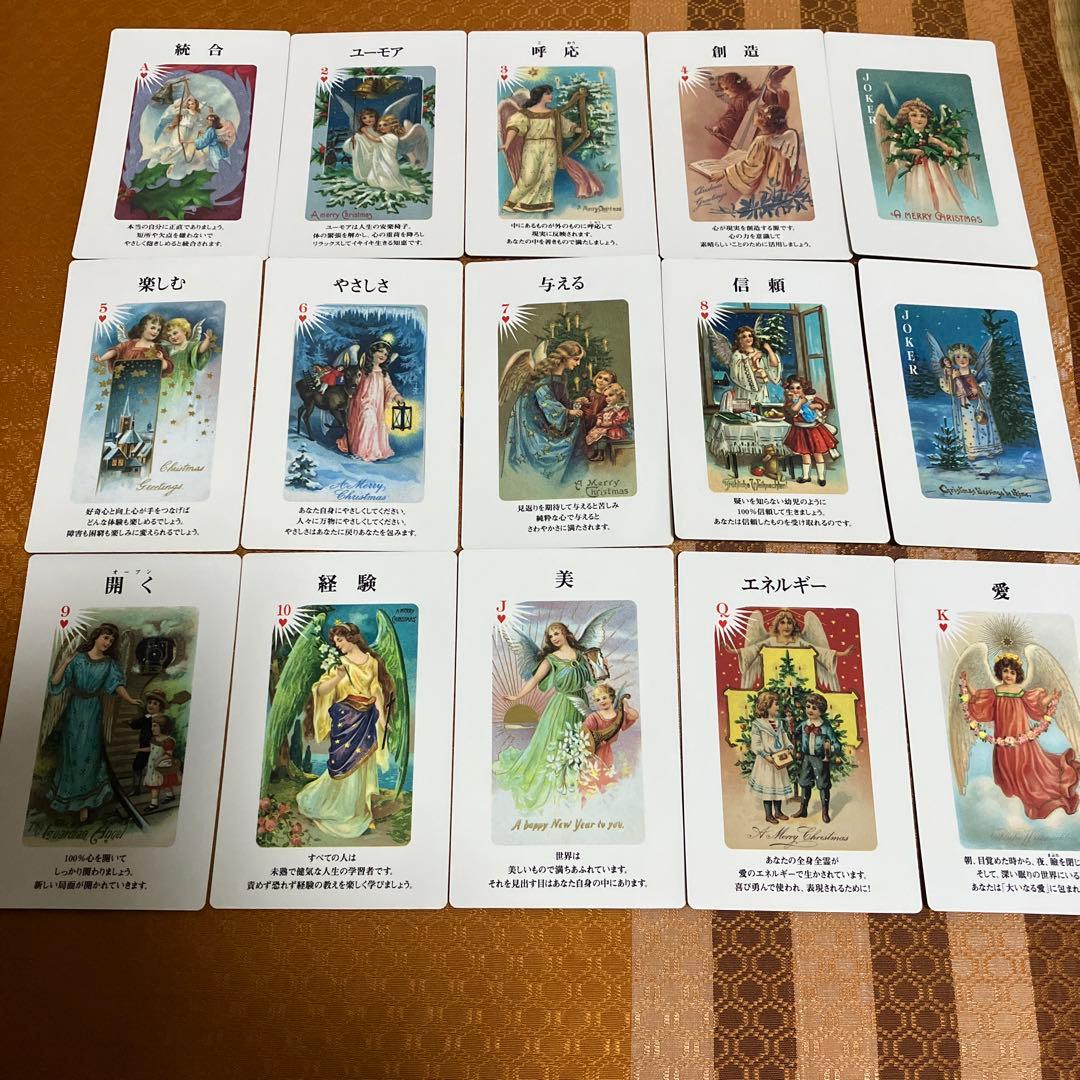 Angel card 52の天使からの愛と幸せの贈り物 — image 4