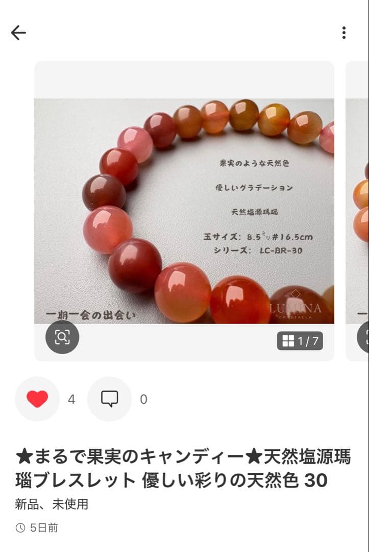 ハル※プロフ必読様ご専用、誠にありがとうございます❣️ — image 2