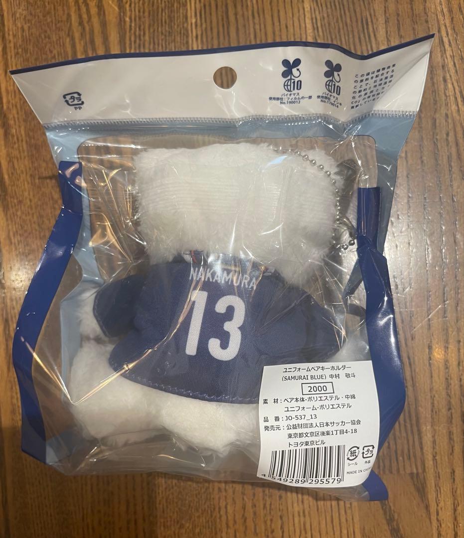 中村敬斗 13 サッカー 日本代表 ユニフォームベアキーホルダー 新品 公式 — image 2