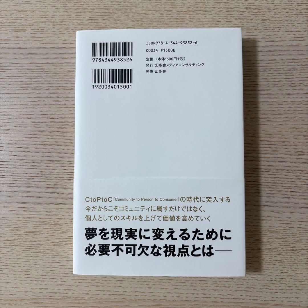 キャリアリテラシー 新時代を生き抜く88の教え — image 2