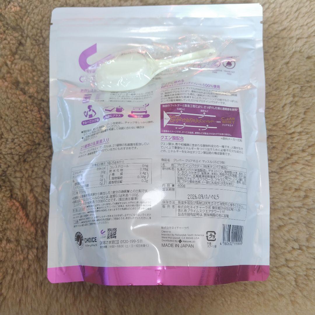 【価格相談可】クレバー クリアホエイ マッスル ぶどう味 400g — image 4