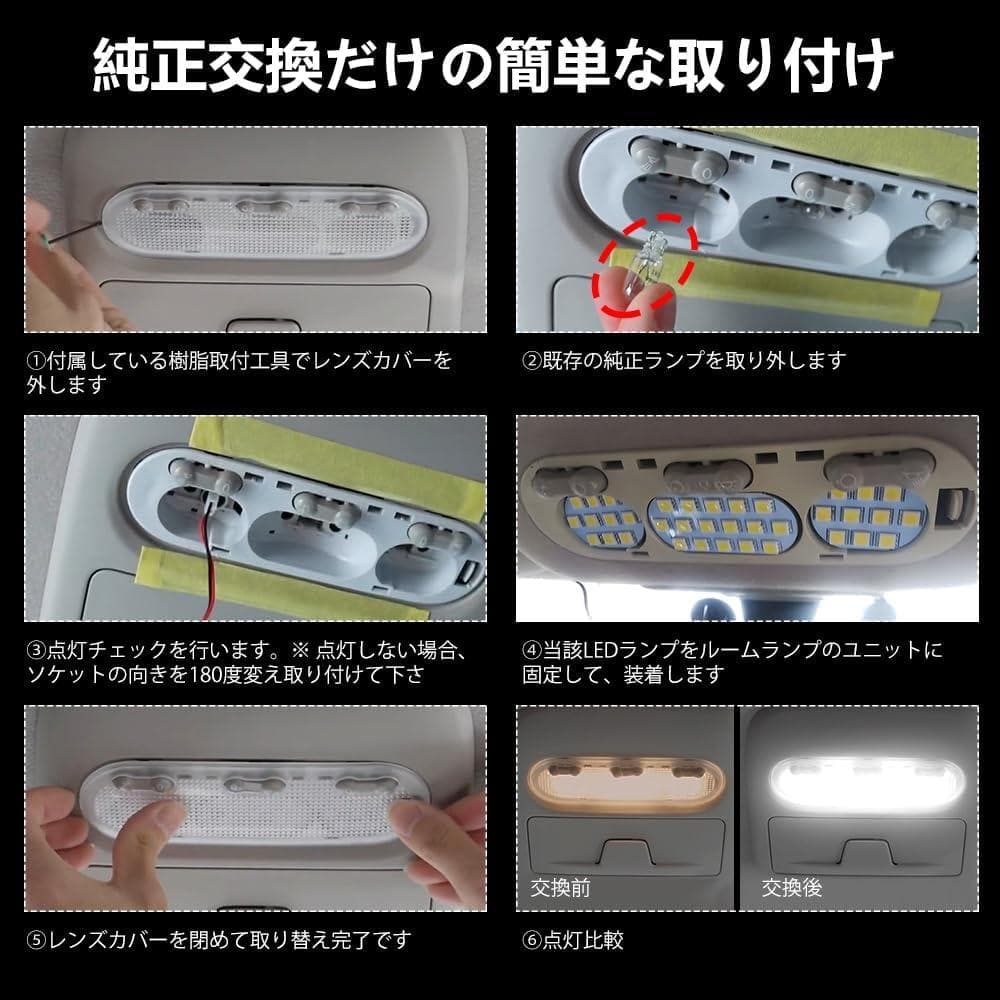 デリカミニ LED ルームライト ホワイト — image 3
