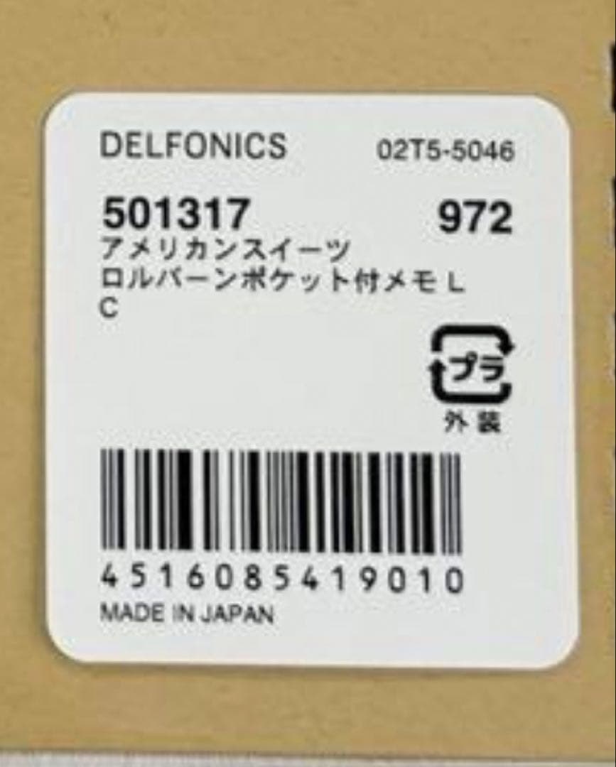 Rollbahn ロルバーン アメリカンスイーツ Lサイズ アイスクリーム — image 2
