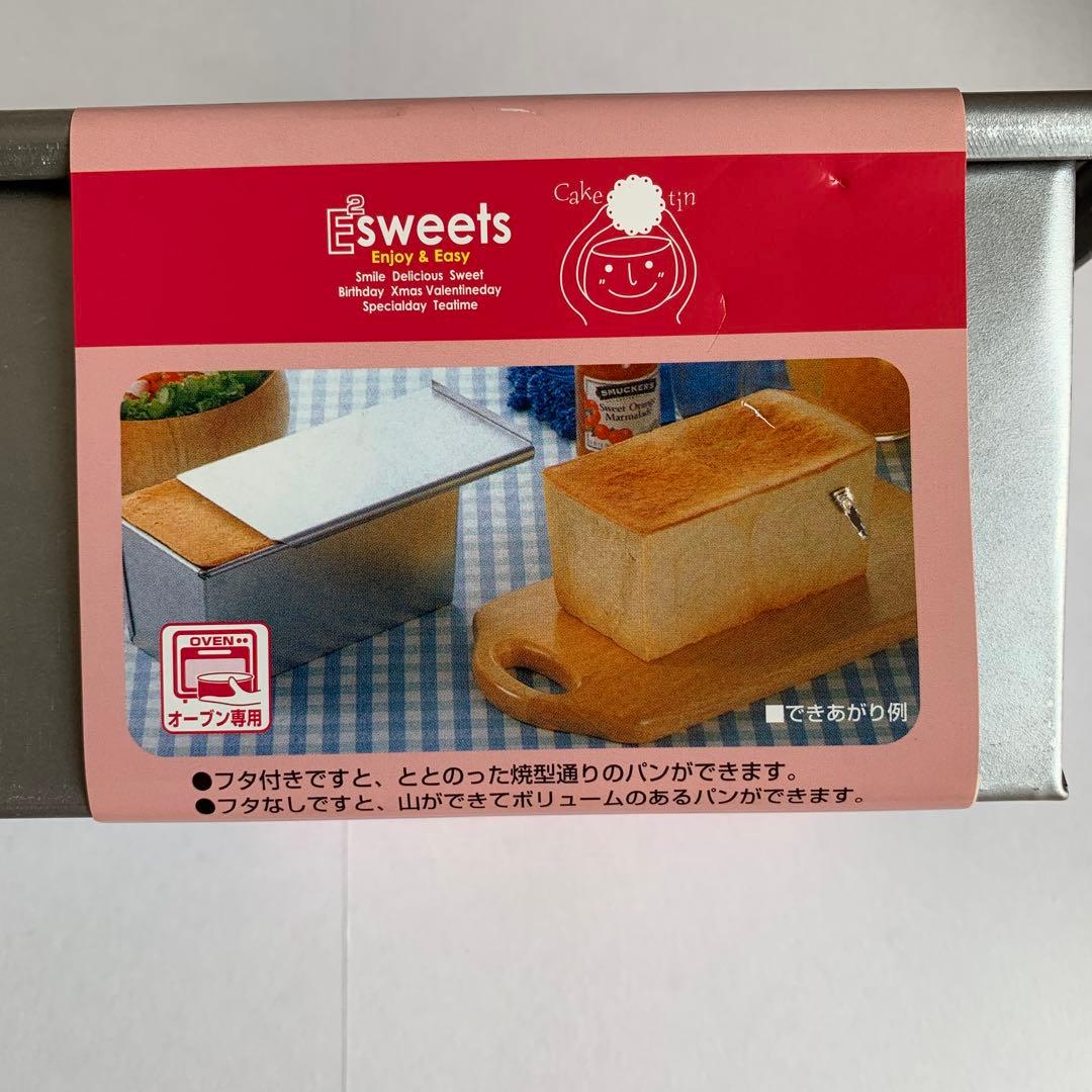 アルスター 食パン焼型 1斤用 — image 4