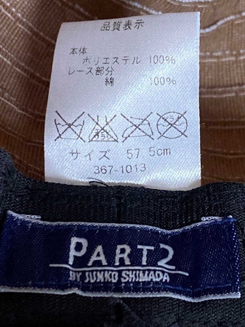 ジュンコシマダ PART2 帽子　 サイズ57.5 — image 5