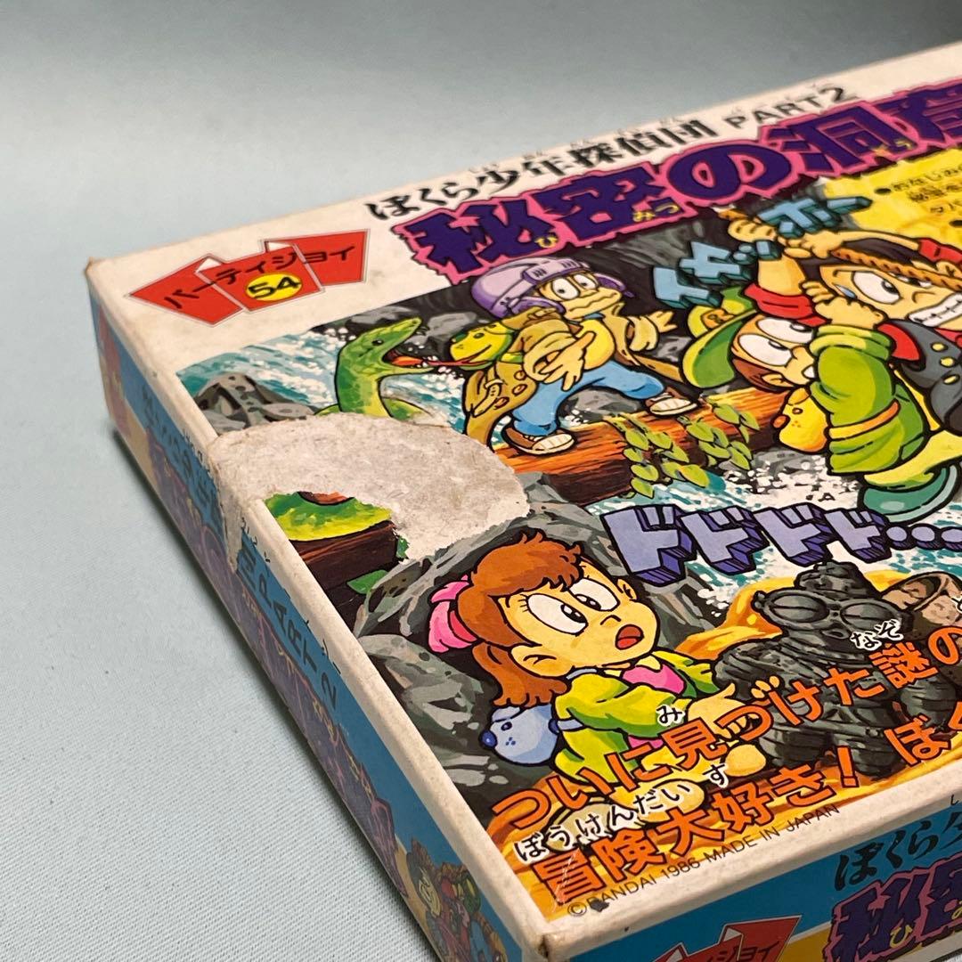 当時物・レア・完品】パーティジョイ54 秘密の洞窟探険 ボードゲーム バンダイ — image 2