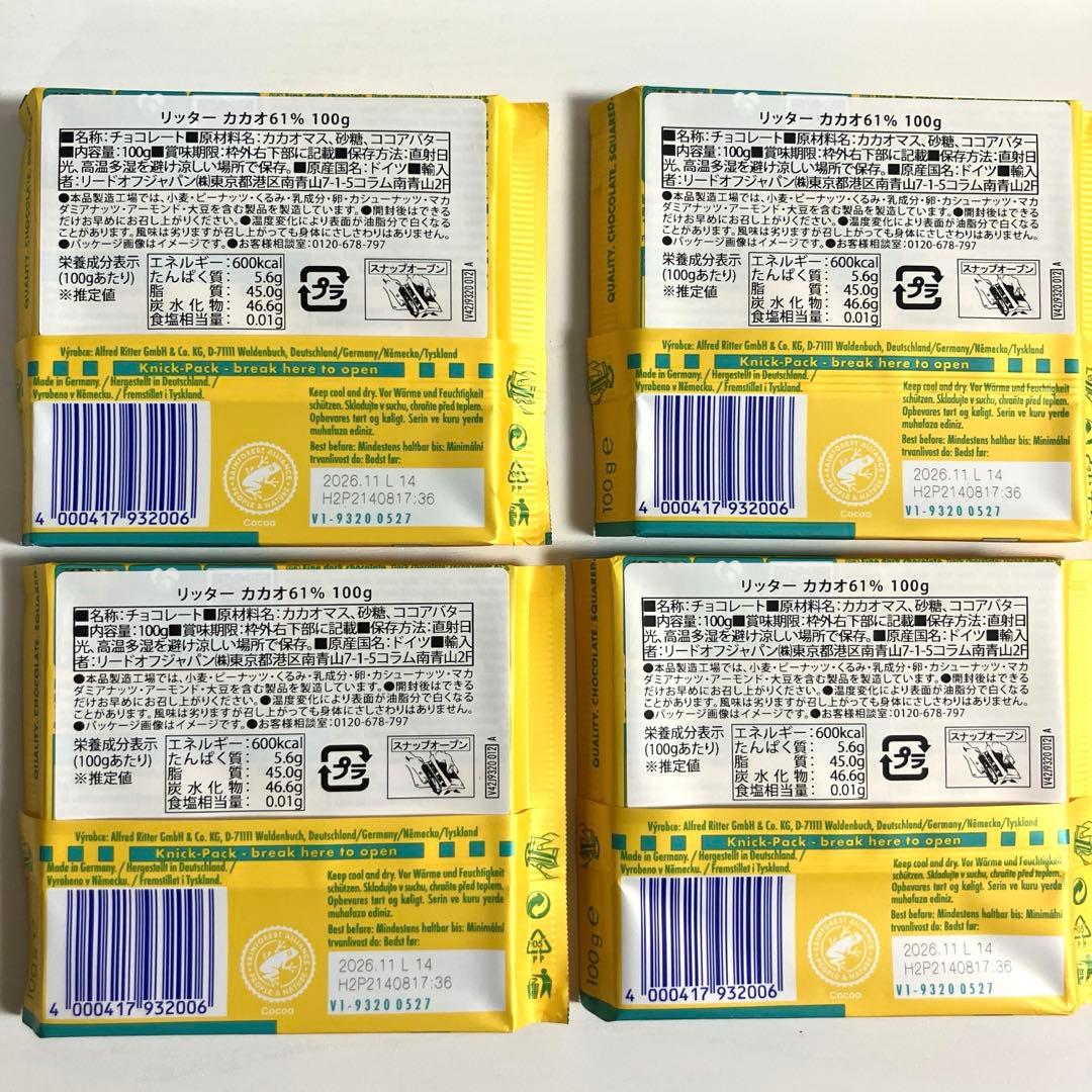 【４個セット】リッタースポーツ ダークチョコレート カカオ61% 100g — image 3