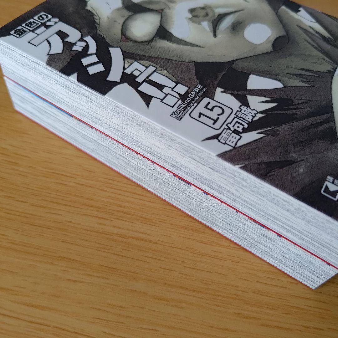 s-264 金色のガッシュ!! 15〜16巻 セット 文庫コミック 漫画 — image 2