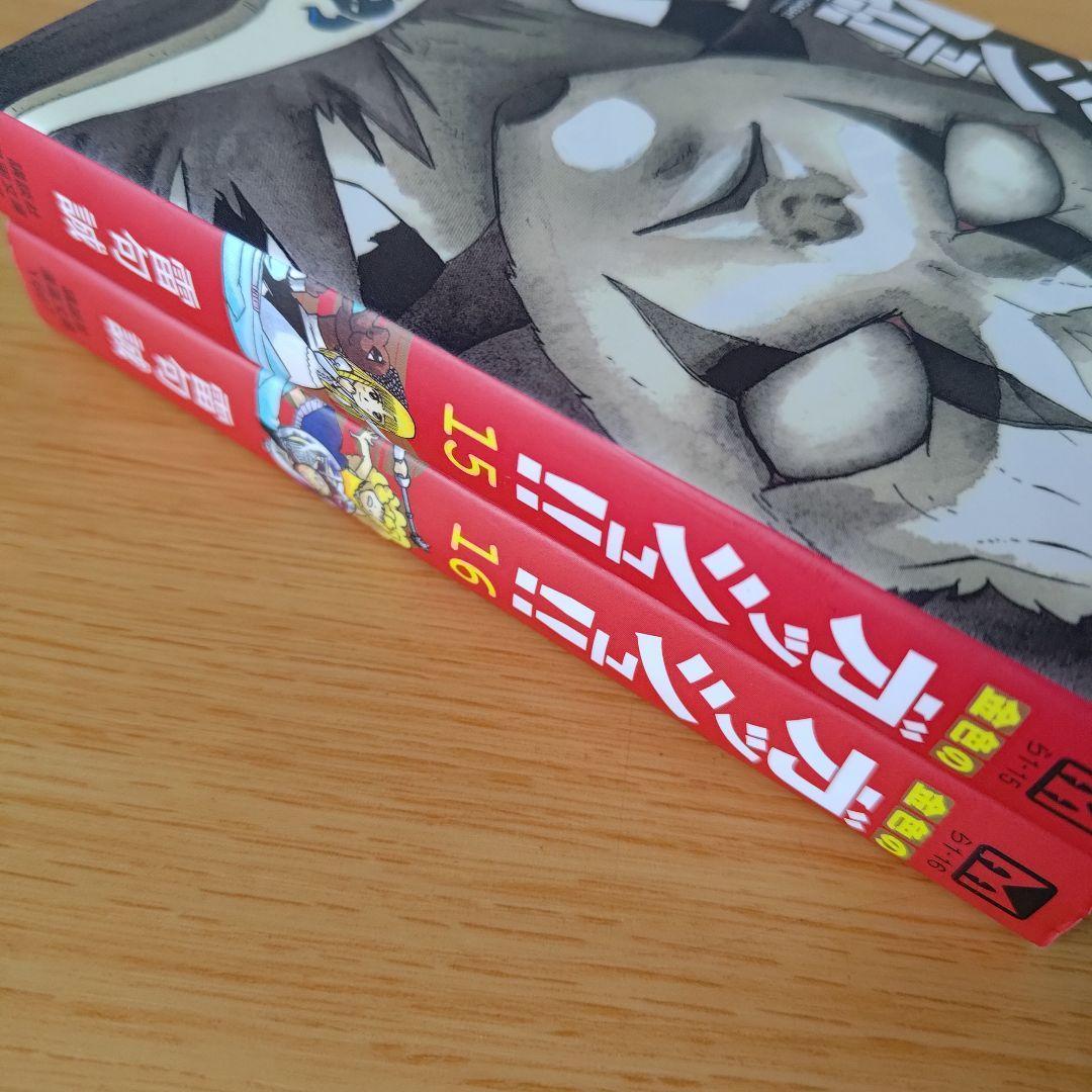 s-264 金色のガッシュ!! 15〜16巻 セット 文庫コミック 漫画 — image 4