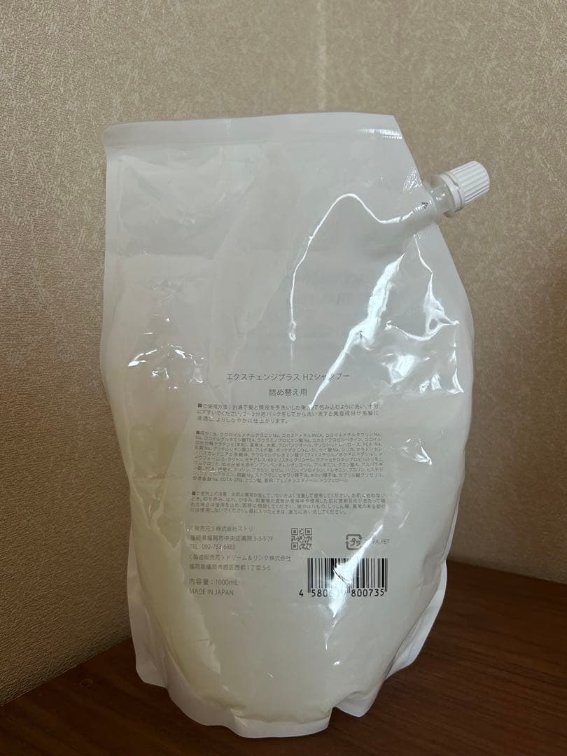 manworu 様限定ストリ シャンプー詰め替え — image 2