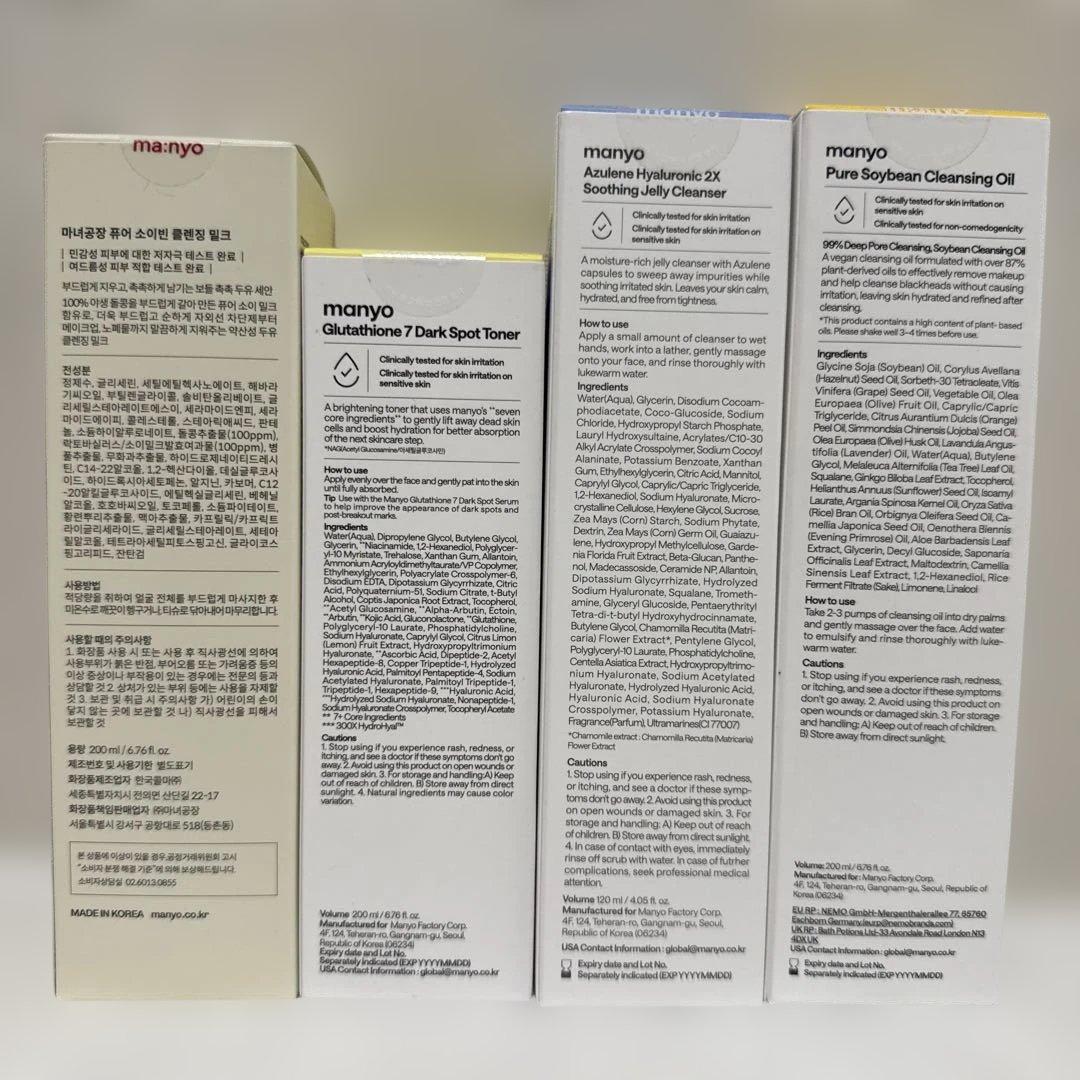 魔女工場　グルタチオン　魔女工場　クレンジング　洗顔料　トナー　新品未開封 — image 3