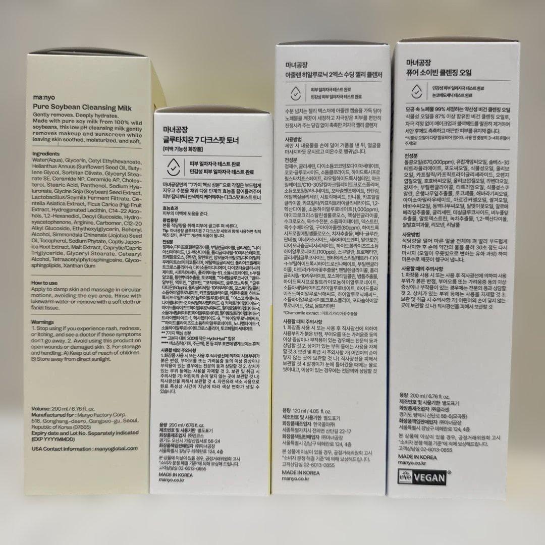 魔女工場　グルタチオン　魔女工場　クレンジング　洗顔料　トナー　新品未開封 — image 4