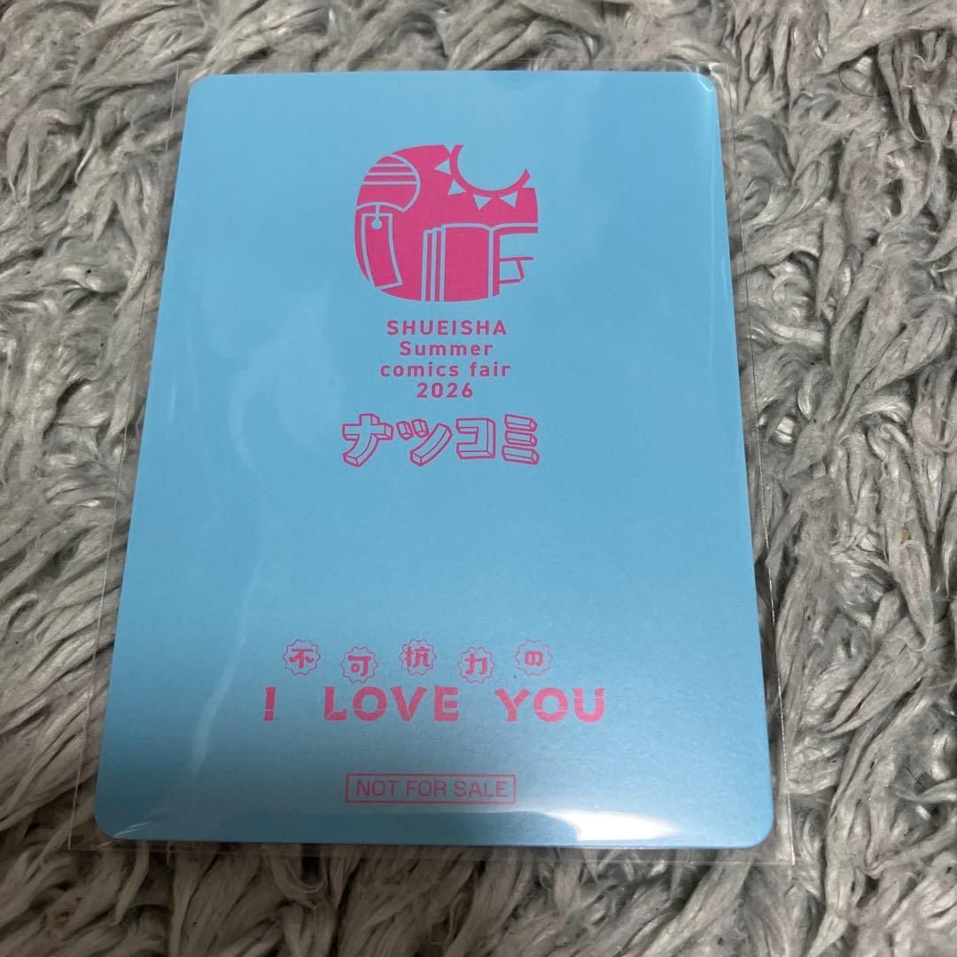 不可抗力のiloveyou メタキラカード 1枚 — image 2