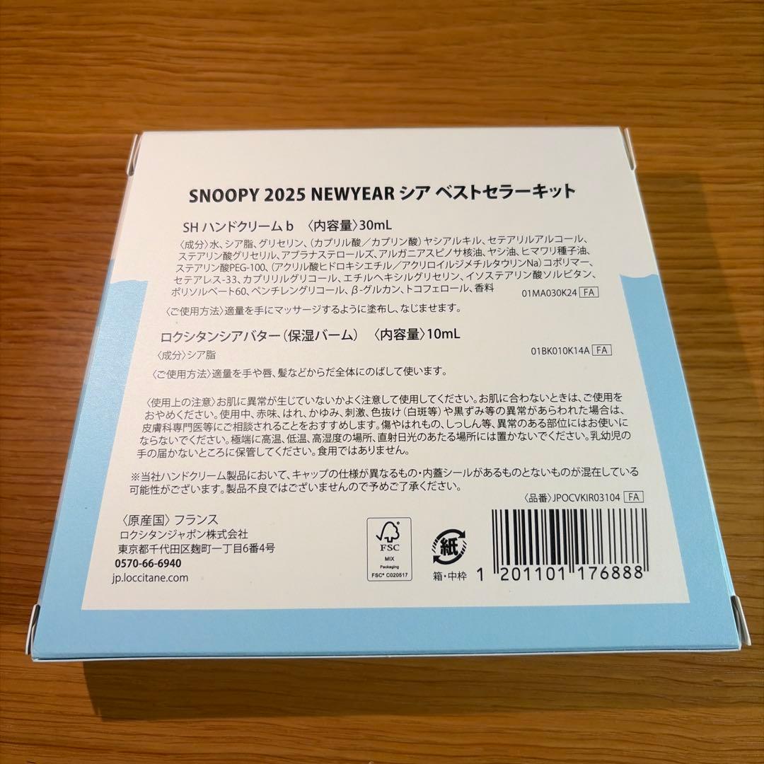 L'OCCITANE SNOOPY 2025 ニューイヤーキット — image 2
