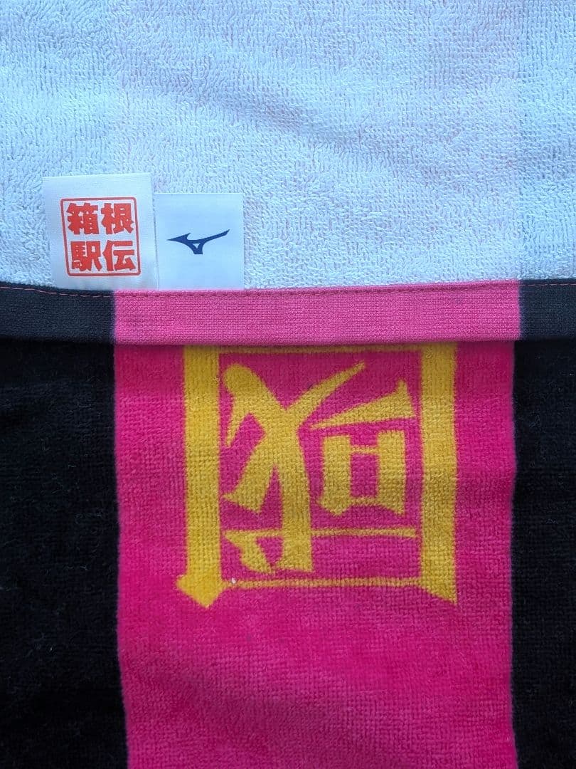 【新品未使用】第101回 箱根駅伝 国学院大学 マフラータオル — image 2