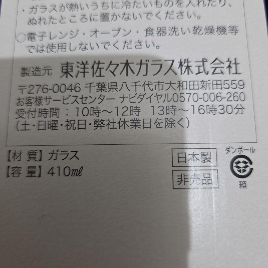 非売品　イオン限定プレミアムモルツ　広瀬すずさんサイン入りグラス　2つセット — image 2