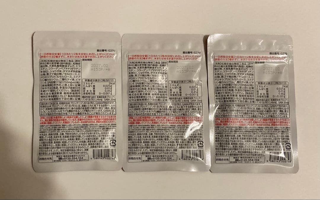 フラバン血管サポート　東洋ウェルネス　 60粒　サプリメント × 3袋セット — image 2