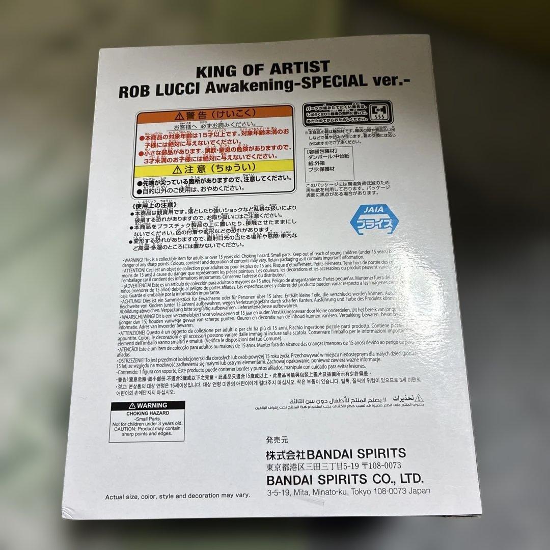 【新品未開封】KING OF ARTIST ロブ・ルッチ ワンピース フィギュア — image 3