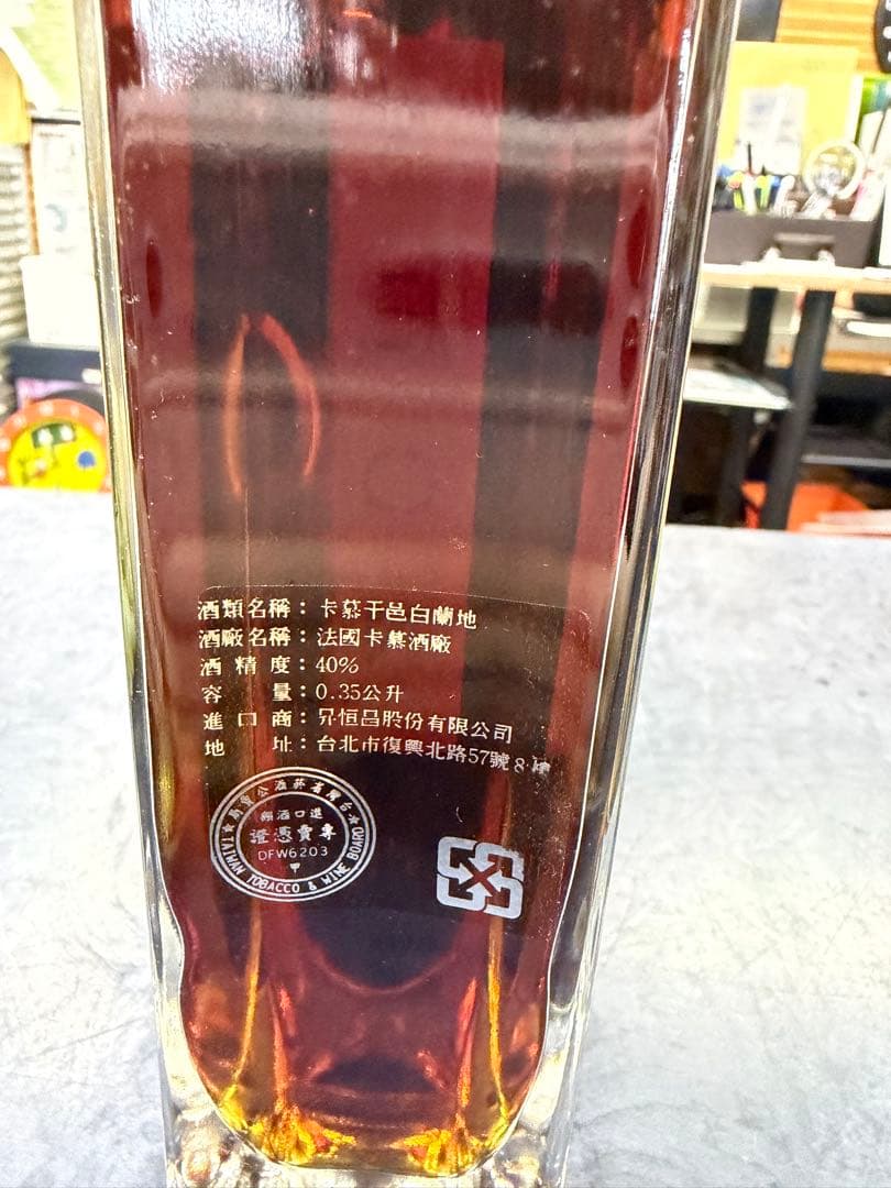 CAMUS COGNAC NEON カミュ ネオン 350ml — image 4