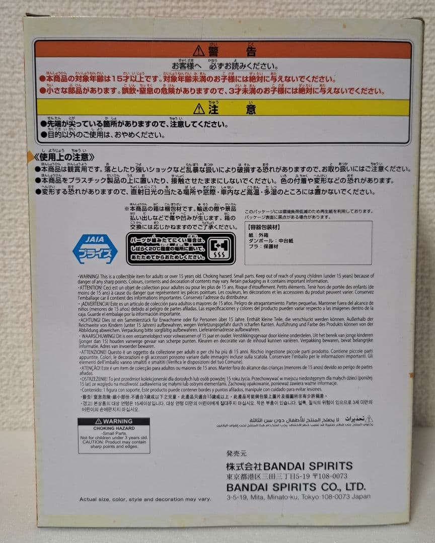 【未開封品】志村けん　アイーン　バカ殿様フィギュア　訳あり — image 2