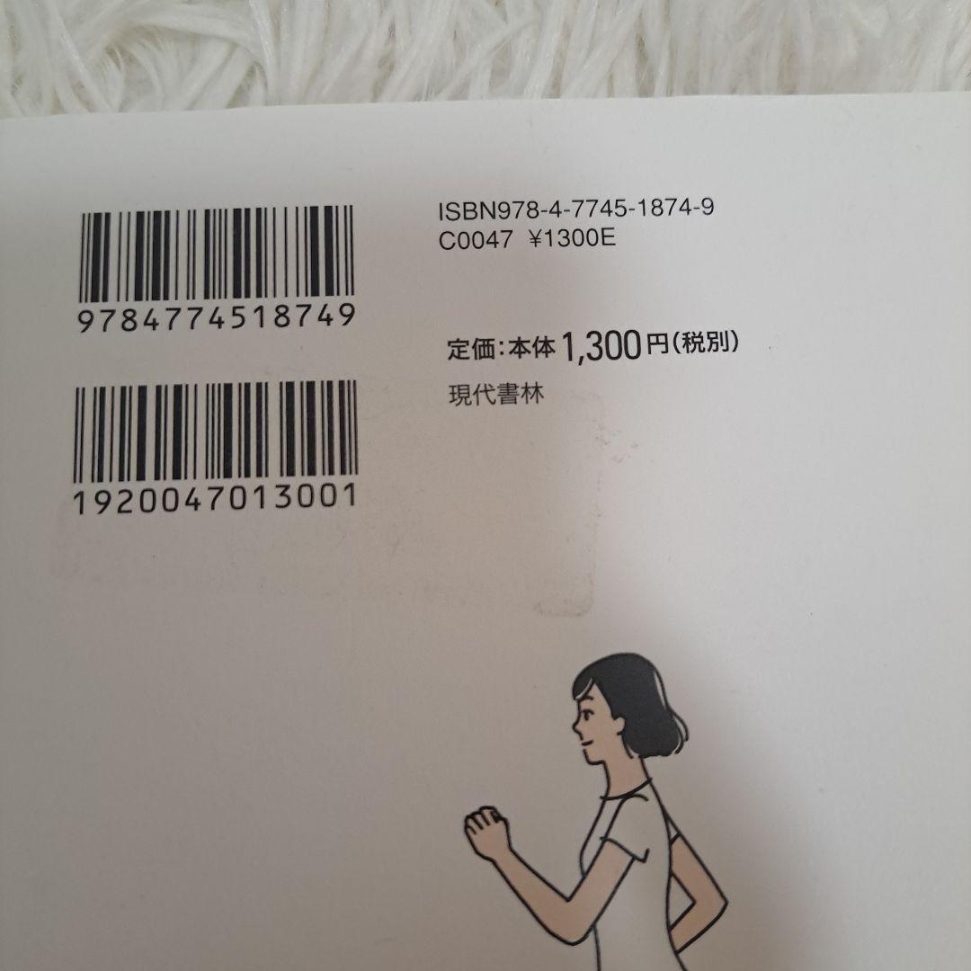 痛くて歩けない外反母趾の治し方 「共鳴穴」を探り当てるエトレ方式の施術 — image 3