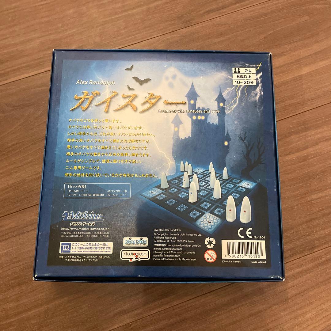ガイスター ボードゲーム — image 2