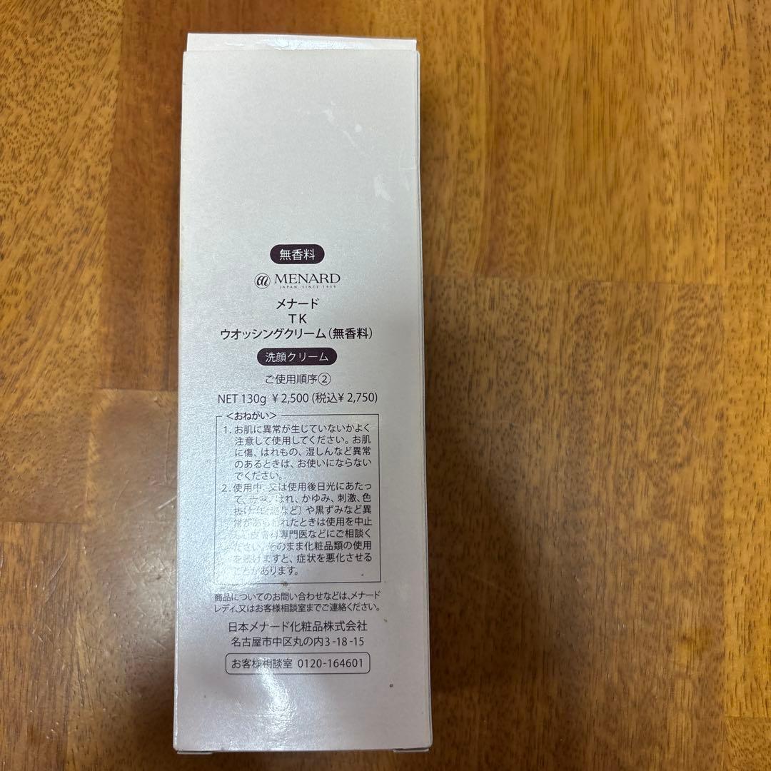 MENARD メナード TK ウオッシングクリーム 洗顔料 — image 2