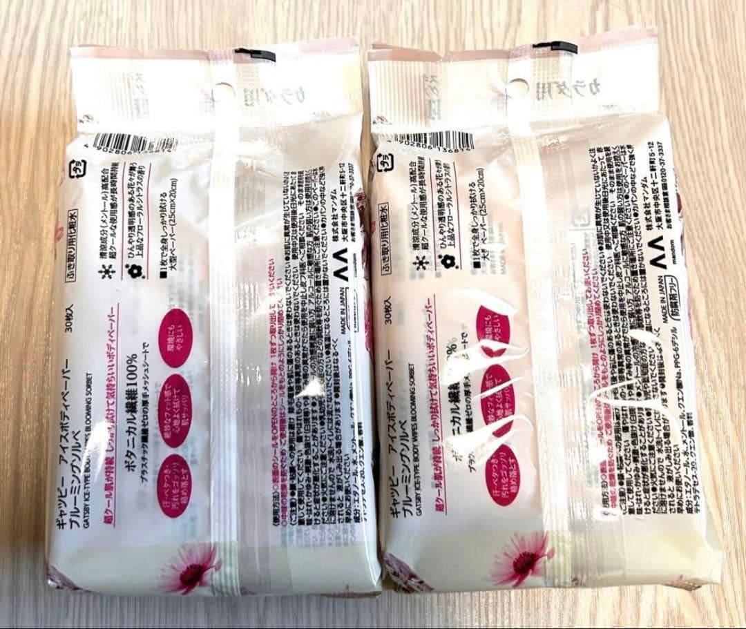 【新品】ギャツビー♡ボディペーパー 氷冷 ブルーミングソルベ 2個セット② — image 2