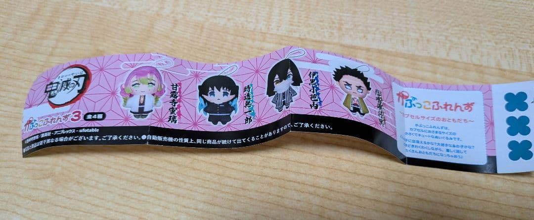 新品☆ガチャガチャ 鬼滅の刃 がぶっとふれんず3 悲鳴嶼行冥 マスコット — image 5