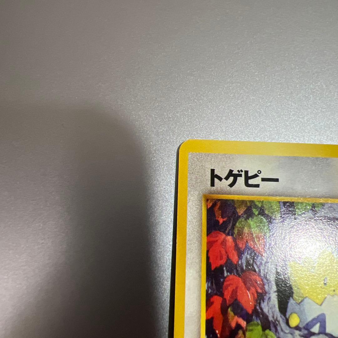 美品 ポケモンカード neo トゲピー 旧裏 旧裏面 金、銀、新世界へ… — image 2