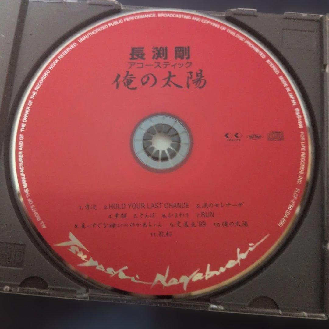 長渕剛 ACOUSTIC 俺の太陽 CD — image 5