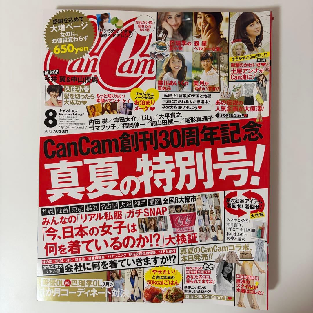 2000年代平成ギャル雑誌Cancamまとめ売り 3冊セット夏20102012 — image 4