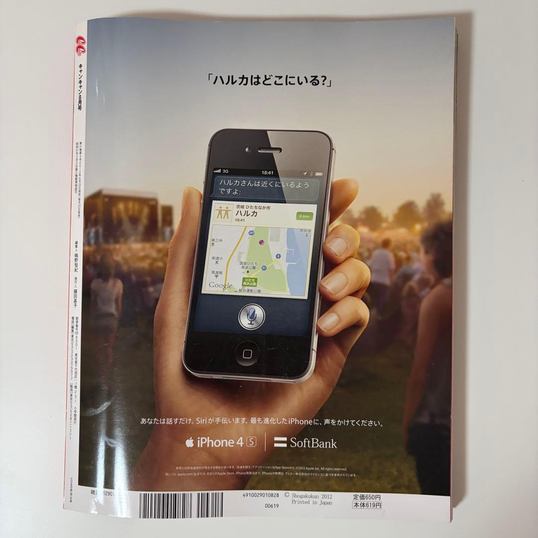2000年代平成ギャル雑誌Cancamまとめ売り 3冊セット夏20102012 — image 5
