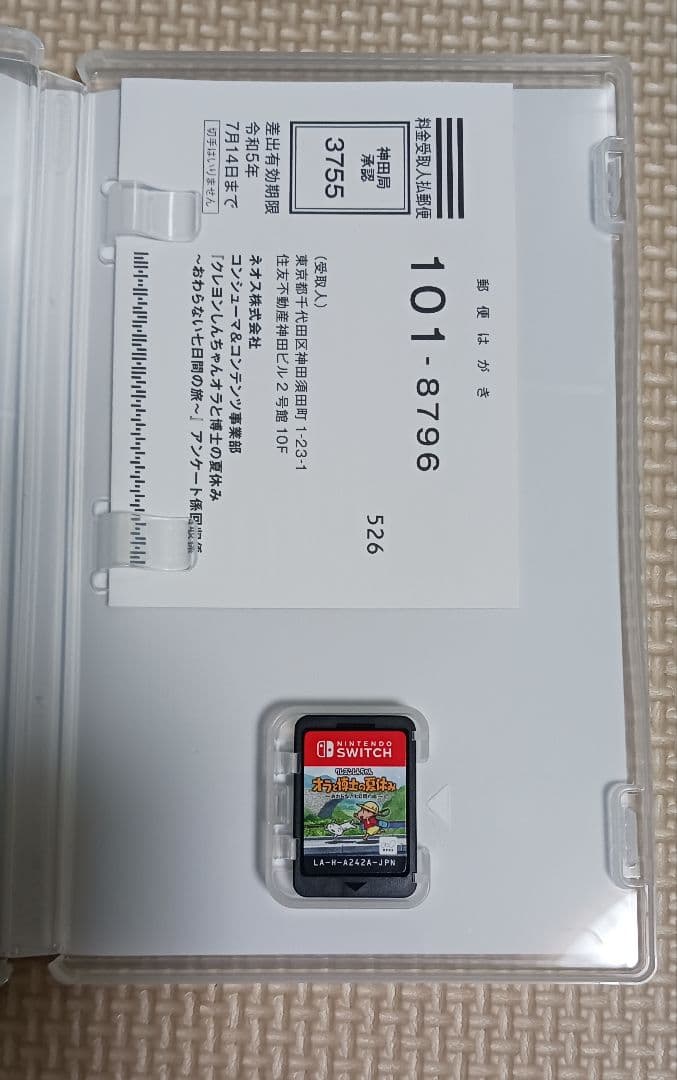 NintendoSwitch　クレヨンしんちゃん　オラと博士の夏休み　ソフト — image 3