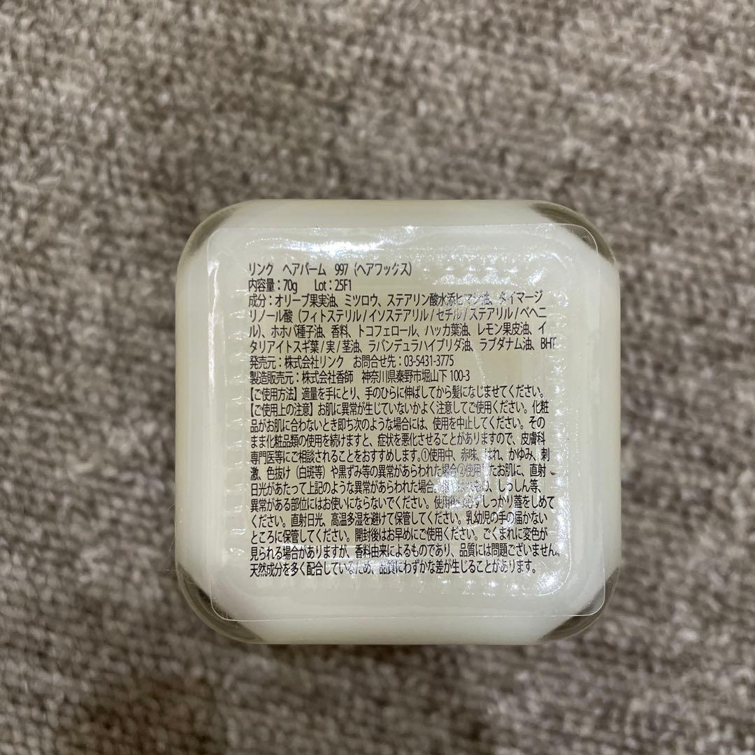 【新品未使用】リンクオリジナルメーカーズ　ヘアバーム 997 リンク — image 3