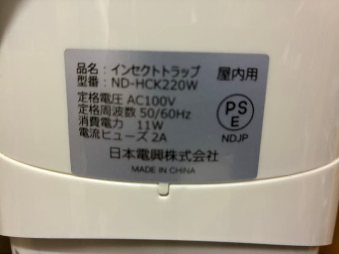 インセクトトラップ ND-HCK220W 捕虫機 — image 4