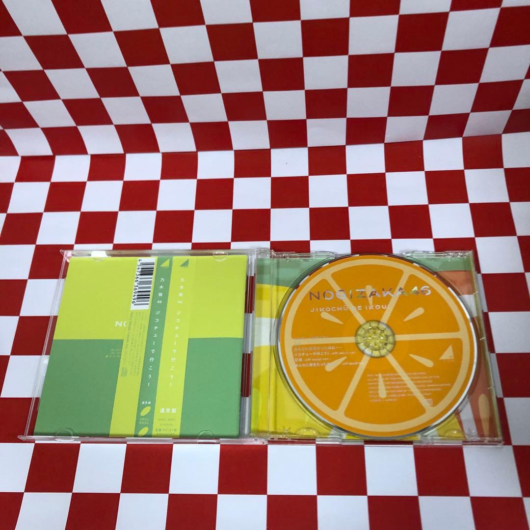 【E13499】ジコチューで行こう! — image 3