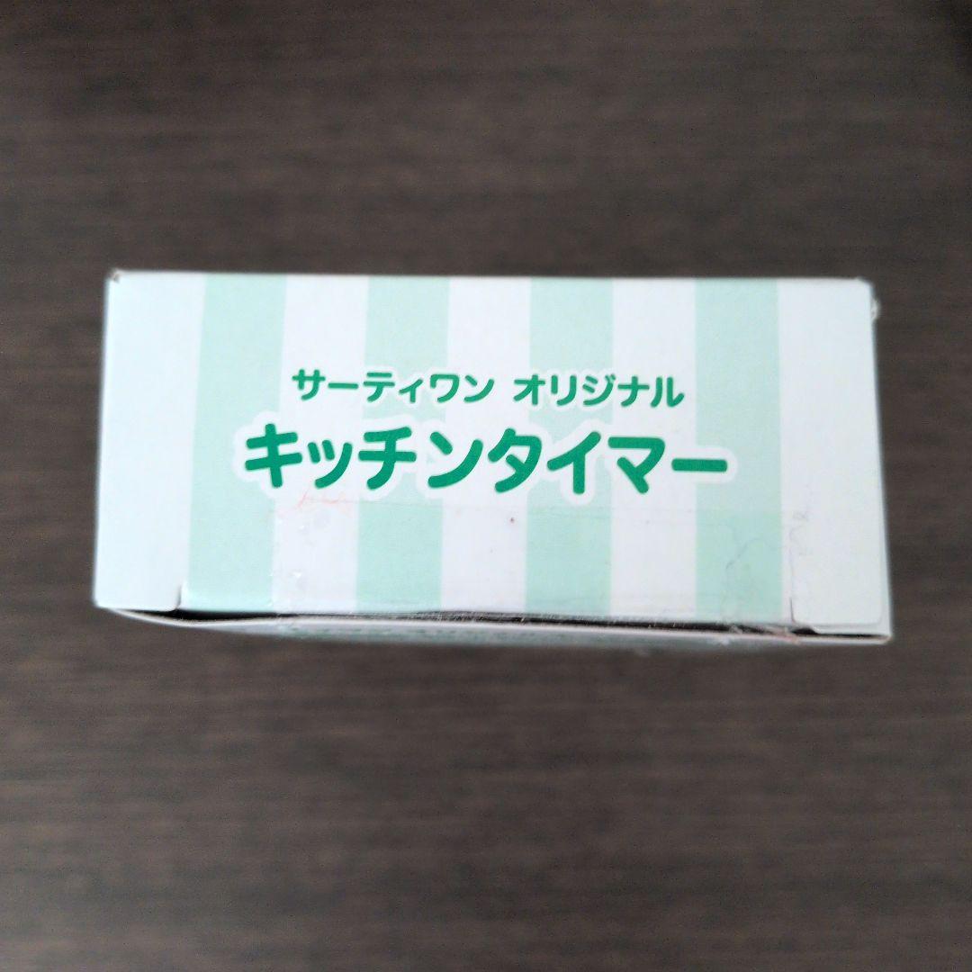 新品未開封　サーティワン　福袋2026　キッチンタイマー — image 3