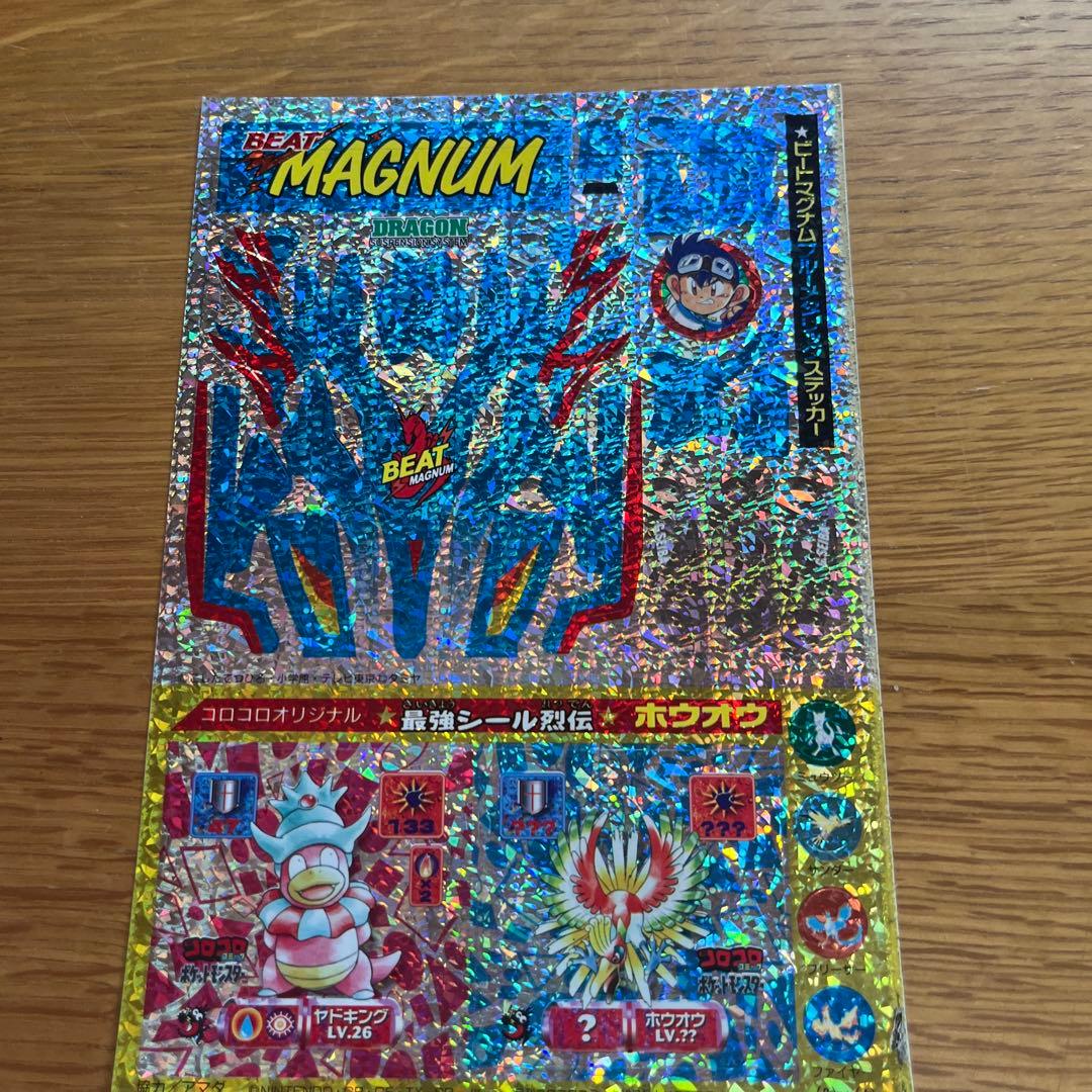 23 コロコロコミック 付録シールセット — image 2