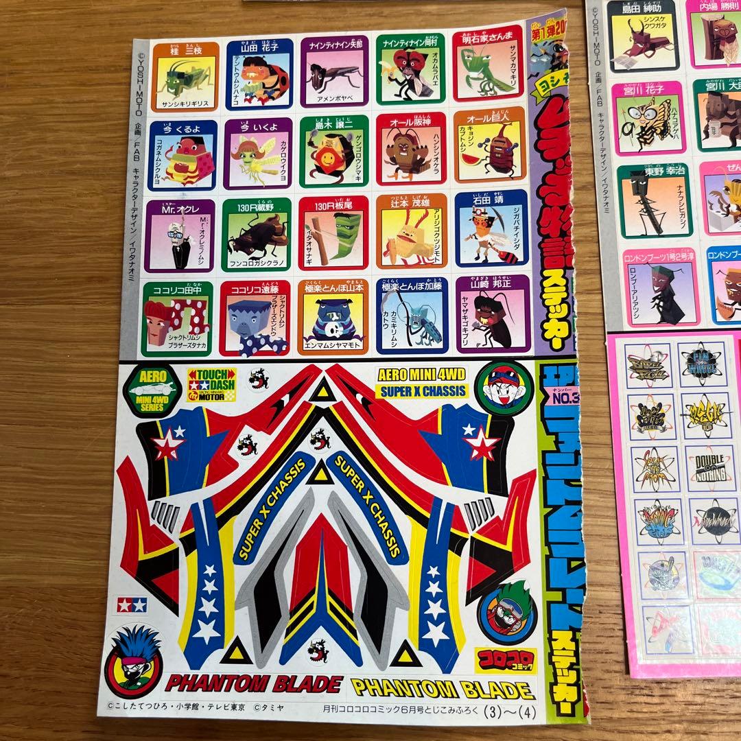 23 コロコロコミック 付録シールセット — image 5