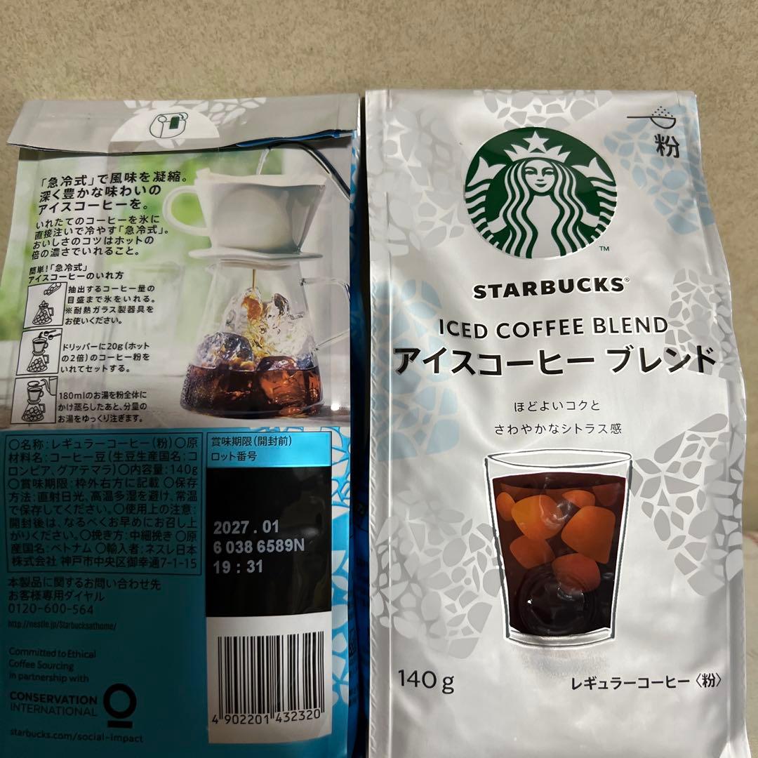 スターバックスアイスコーヒー‼️ — image 2