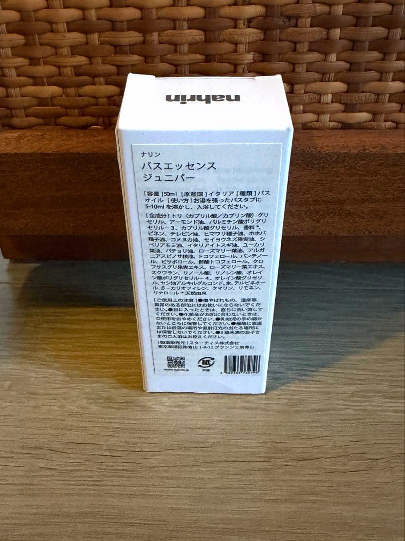 nahrin /ナリン/バスエッセンス / Juniper 50ml 新品 — image 2
