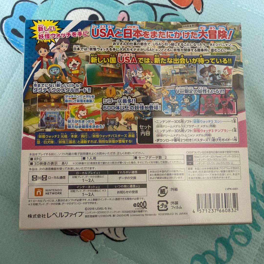 3DS 妖怪ウォッチ3 スシ/テンプラ バスターズTパック — image 2
