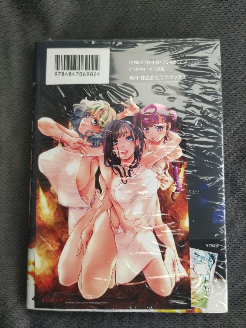 インゴシマ 22巻 — image 2